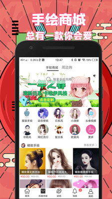 抖画app1