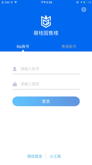 碧桂园售楼app3