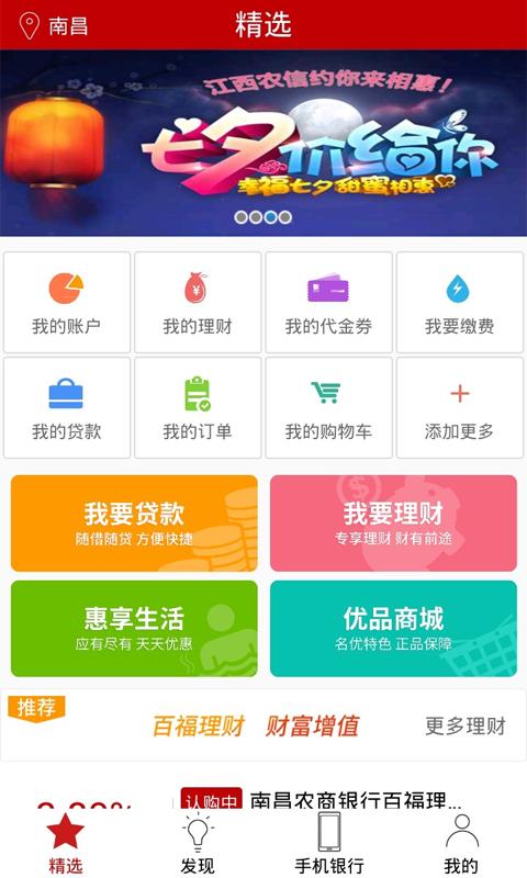 e百福app3
