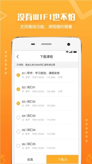 橙啦(考研必备app)3