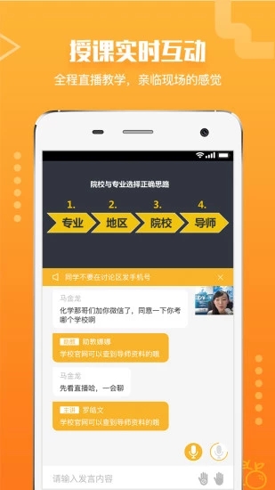 橙啦(考研必备app)5