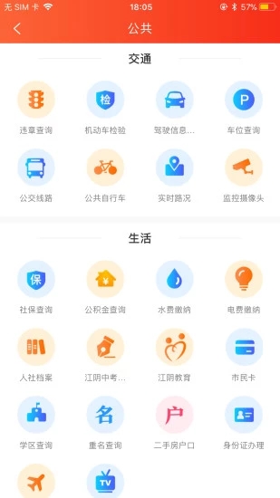 最江阴app2