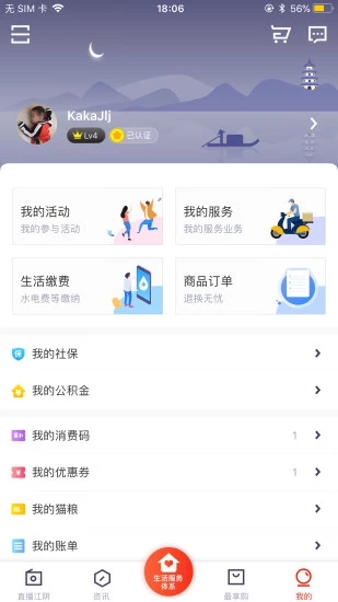 最江阴app3