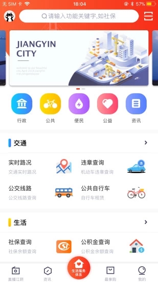 最江阴app1
