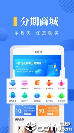 中原消费金融app3