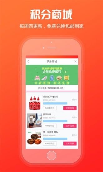 粉丝福利购app5