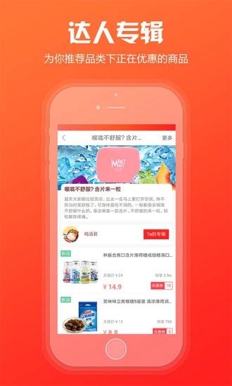 粉丝福利购app4