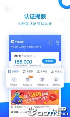 中邮钱包app3
