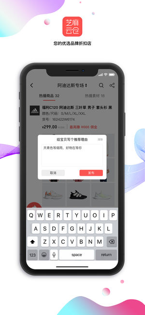 芝麻云仓app2