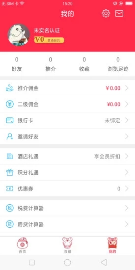 碧桂园凤凰通app4