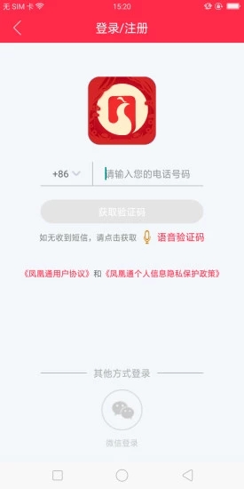 碧桂园凤凰通app1