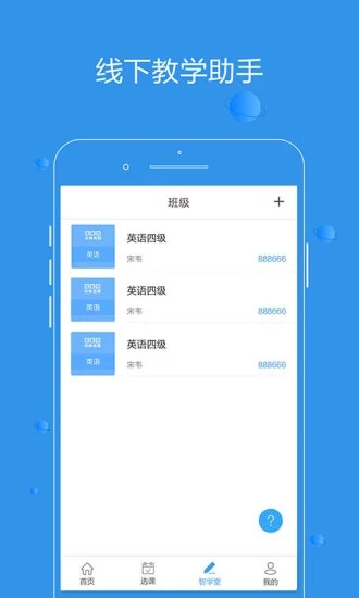 研秘app(考研必备)3