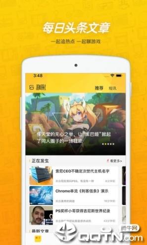 游研社app4