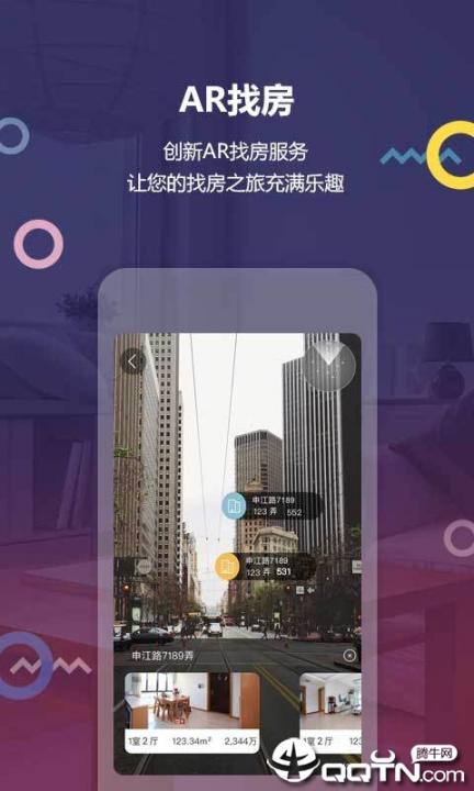 上海中原地产app4