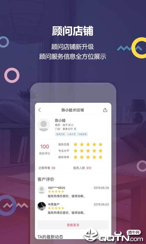 上海中原地产app3