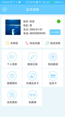 菠菜会籍app2