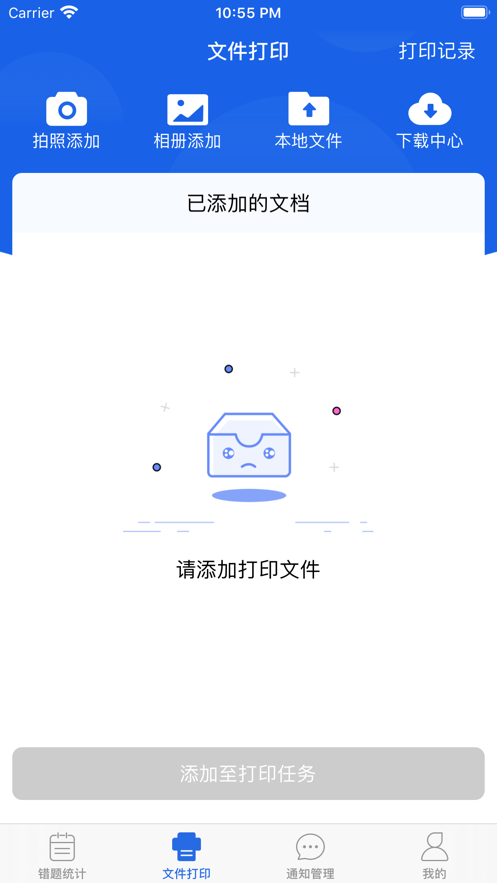 小龙上学教师版app2