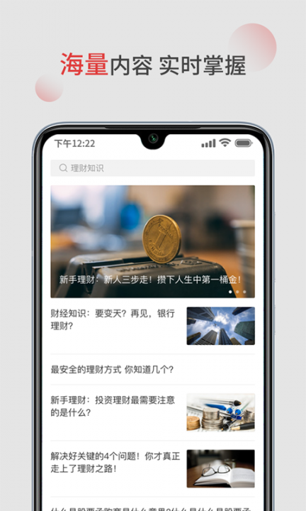 财智社app(创业服务)3