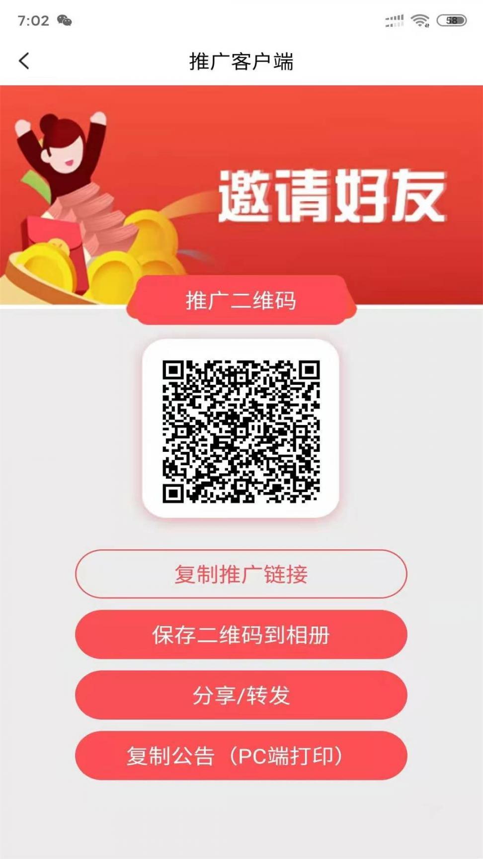 华油车联app4