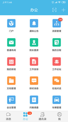 iOffice M2 app2