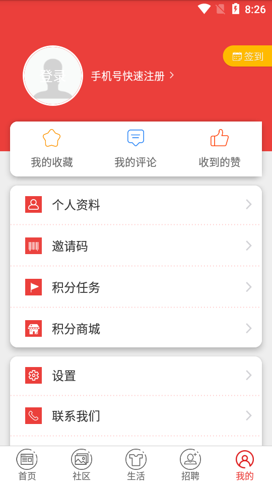 翠翠秀山app3
