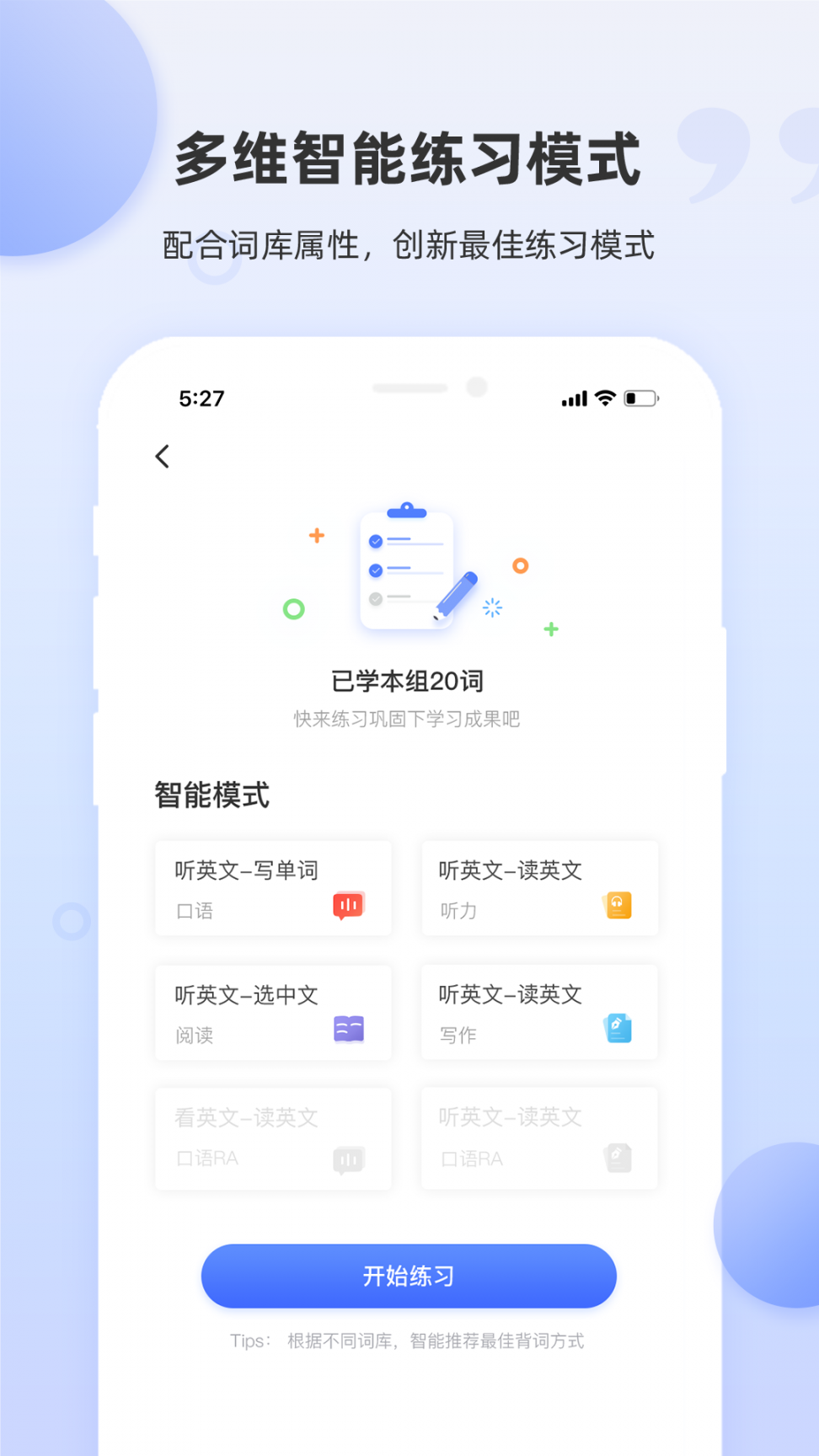 雅思斩单词app3