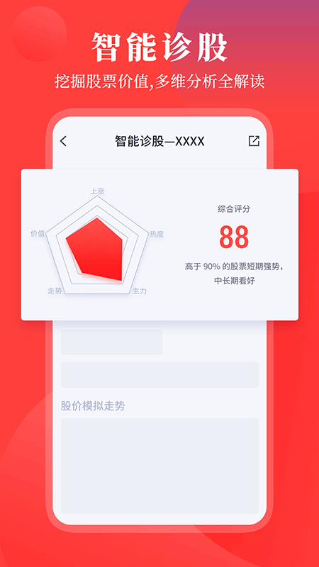 华创e灯app4