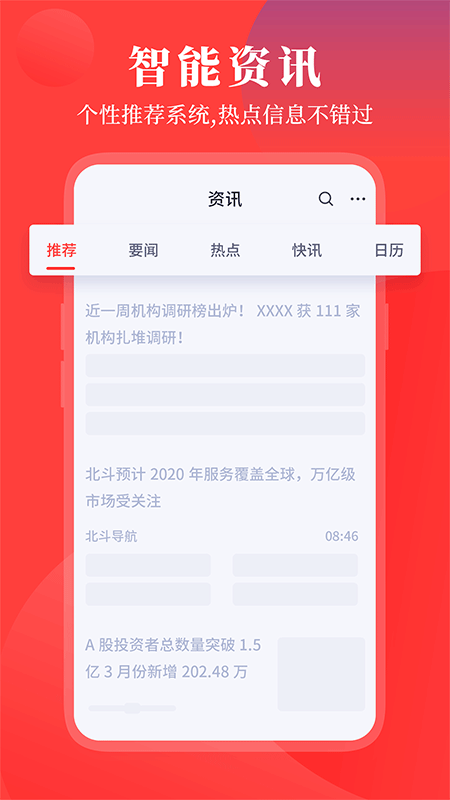 华创e灯app1