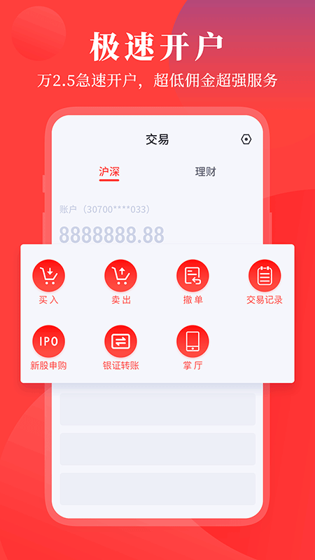 华创e灯app5