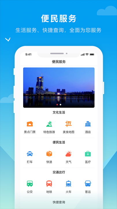 抚远融媒app4