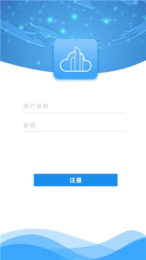 智慧南雄app3