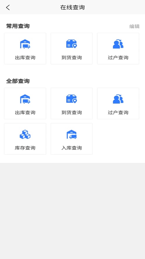 中储云链app(大宗物资)2