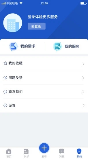 企服宝app下载安卓版3