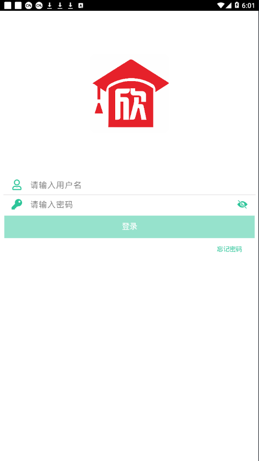 欣旺达大学app4