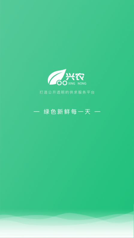 兴农app(农产品)1