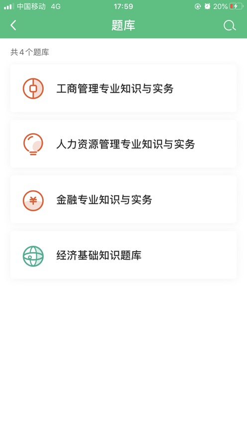 糯米学堂app2