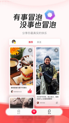 腾讯新闻极速版app4