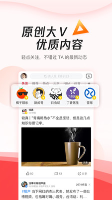 腾讯新闻极速版app3