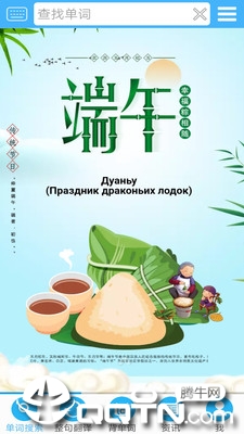 俄语综合词典app3