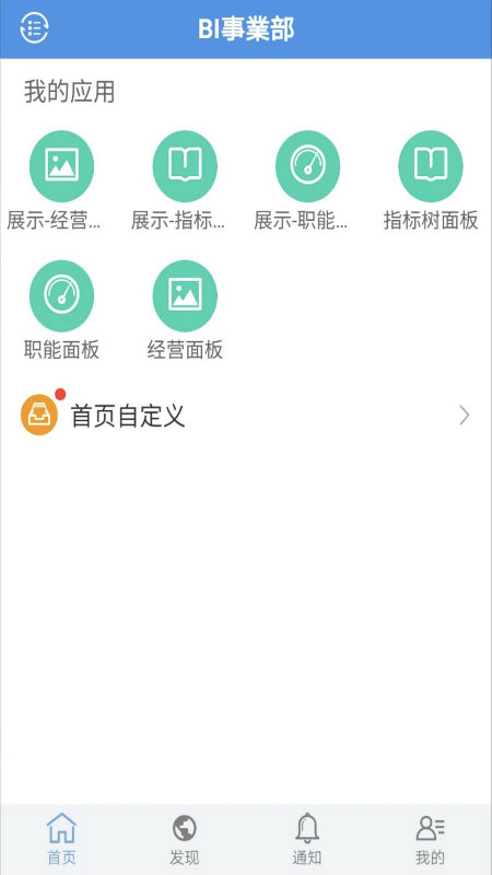 企业云导航app1