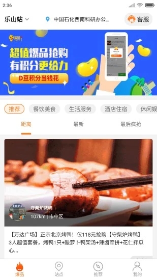 聚吖app(本地吃喝玩乐平台)4