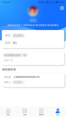 意静云app3