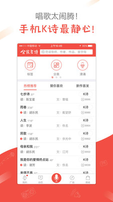 全民K诗app2