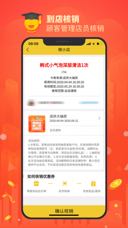 橙小店app(社群拓客)4