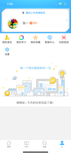 三中滨海app3