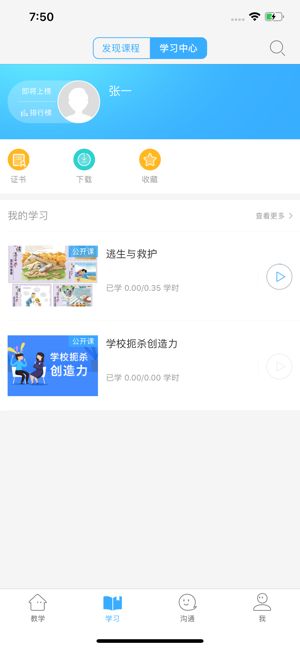 三中滨海app1