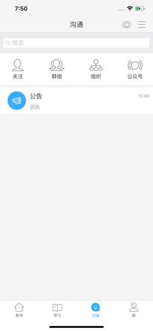 三中滨海app2