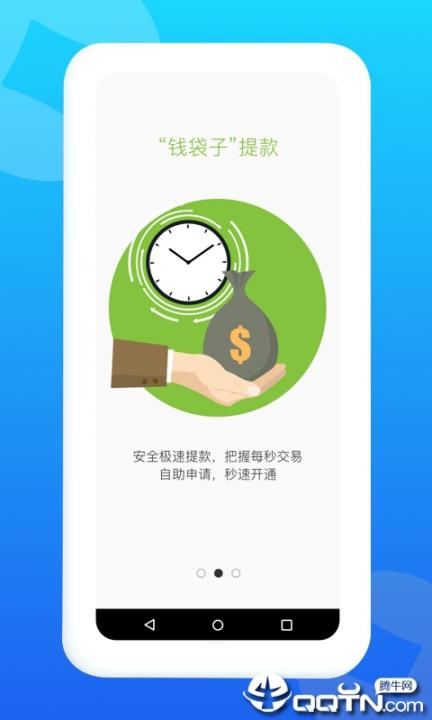 拉卡拉商户通app3