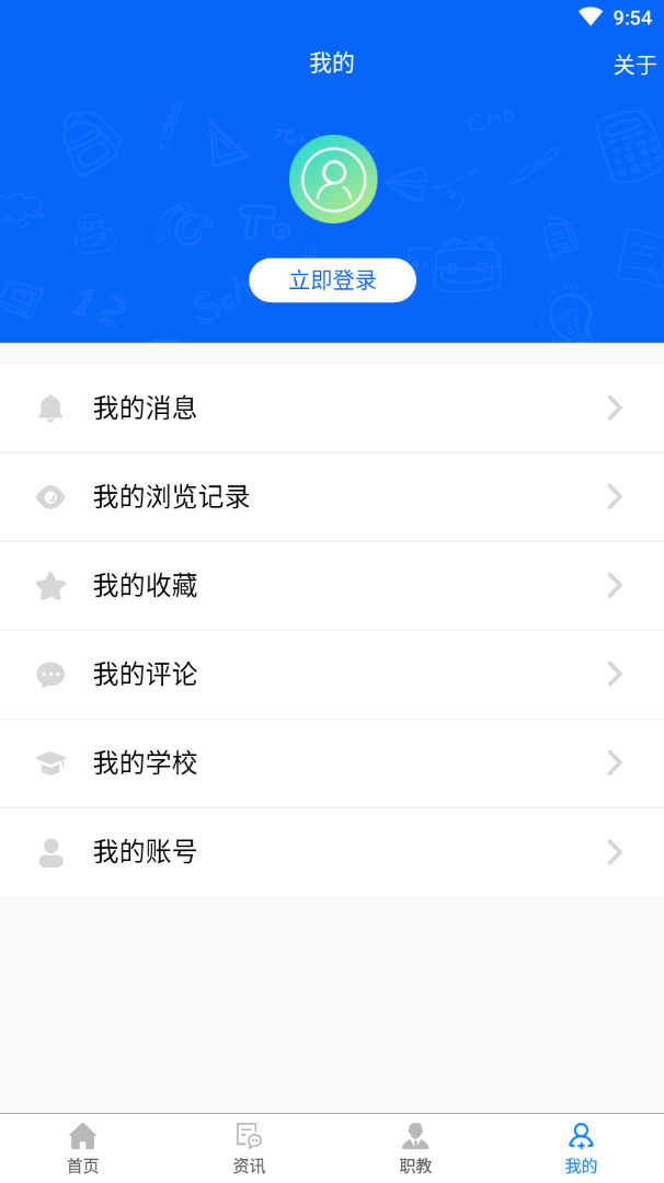 考讯app(考试资讯)5