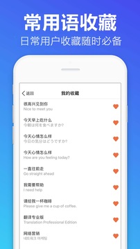 翻译帝app4